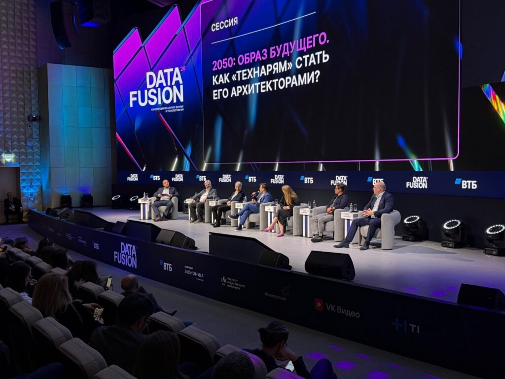Разговор о технологиях на Data Fusion