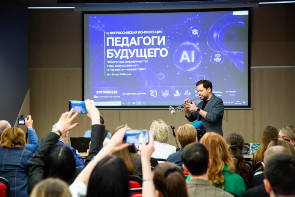 Педагогика достоинства и смыслов: как прошёл второй день конференции «Педагоги будущего»