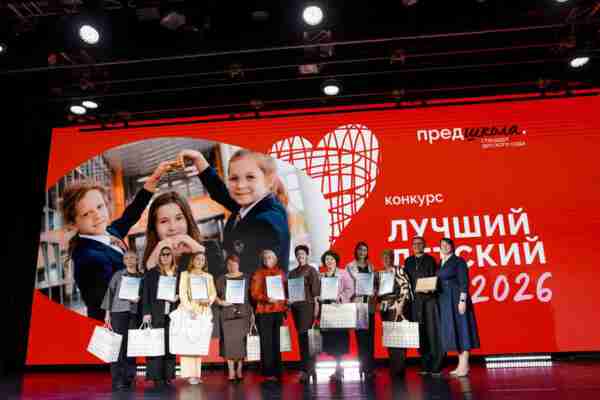 В Подмосковье назвали победителей и лауреатов конкурса «Лучший детский сад — 2026»